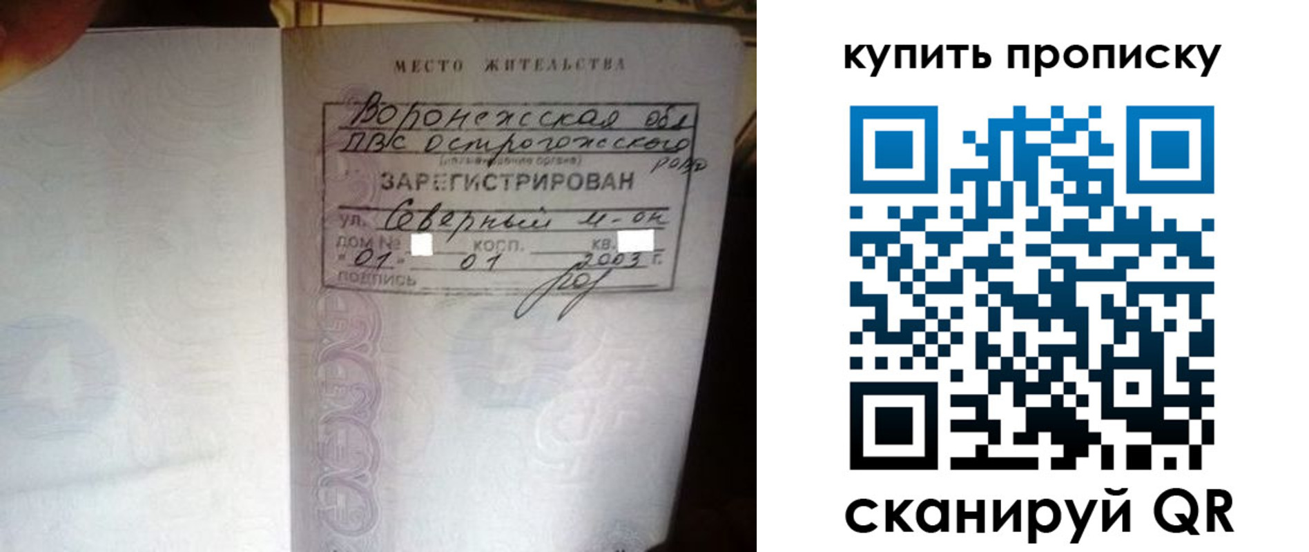 временная регистрация в Козловке