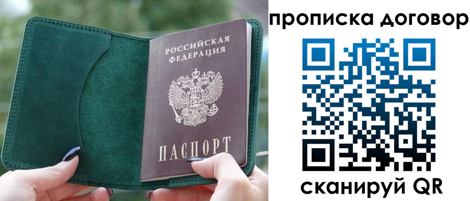 временная регистрация собственник в Козловке