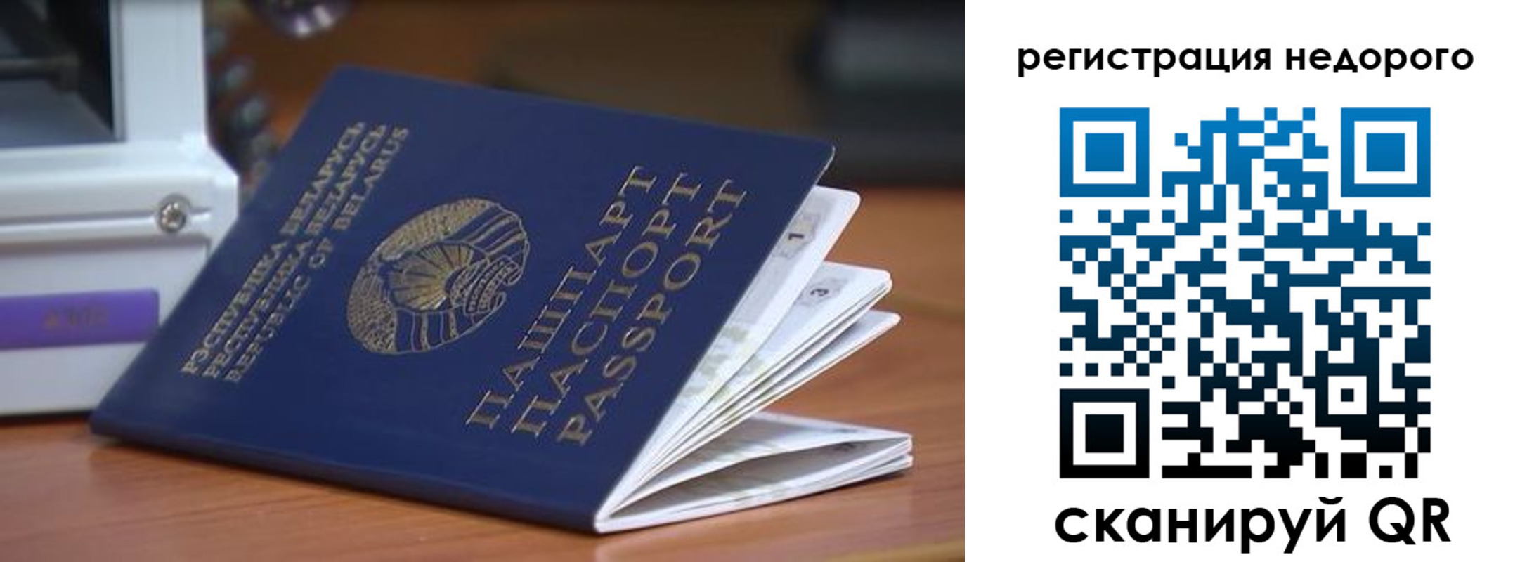 прописка иностранных граждан в Козловке